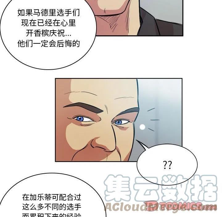 绿茵传奇-欧洲篇漫画,10437图