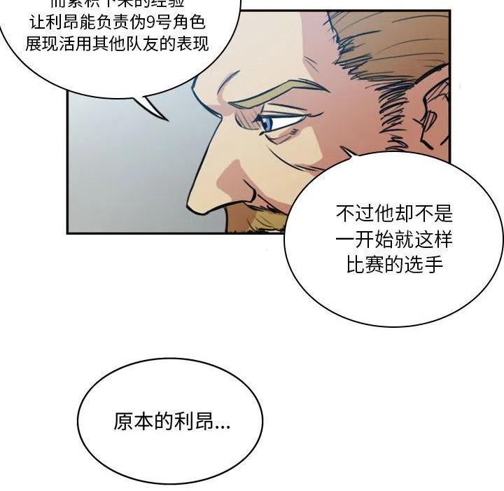 绿茵传奇-欧洲篇漫画,10438图