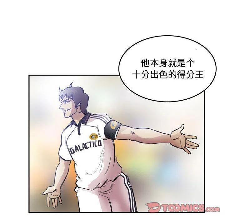 绿茵传奇-欧洲篇漫画,10439图