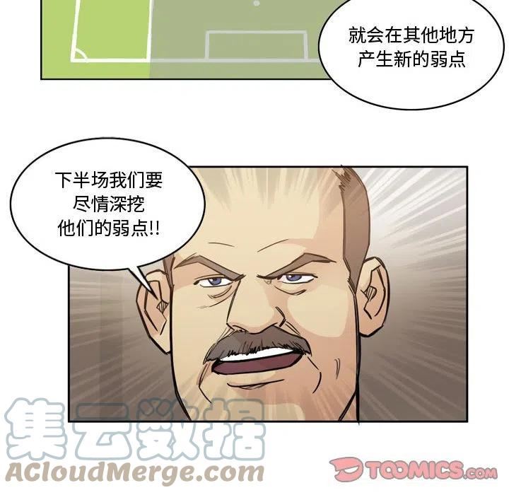 绿茵传奇-欧洲篇漫画,10443图