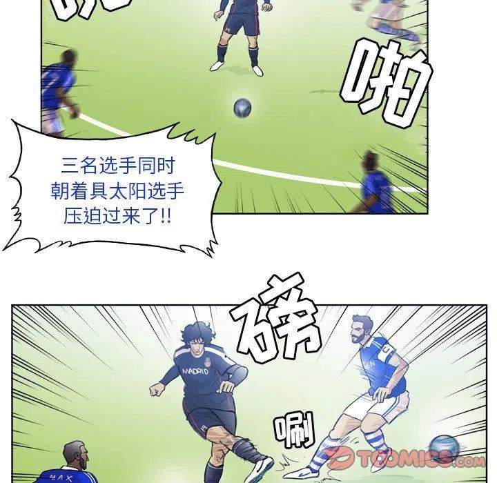 绿茵传奇-欧洲篇漫画,1045图