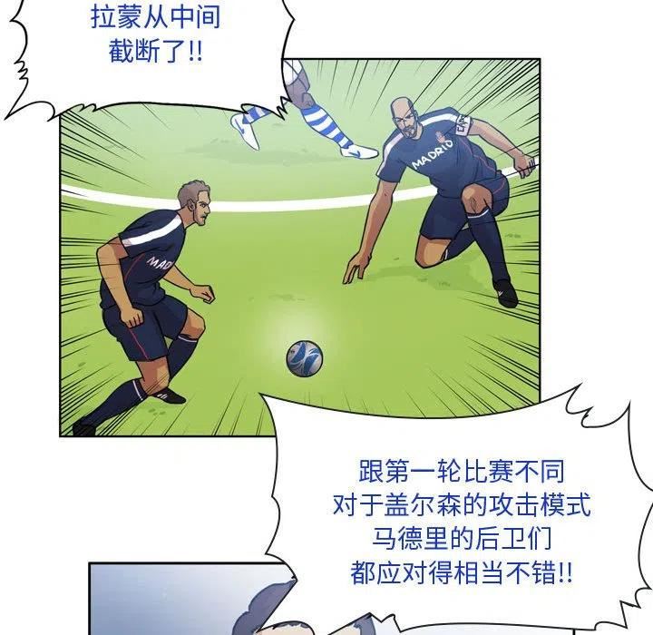 绿茵传奇-欧洲篇漫画,10511图