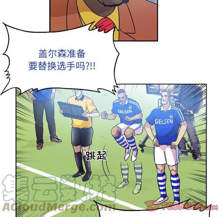 绿茵传奇-欧洲篇漫画,10513图