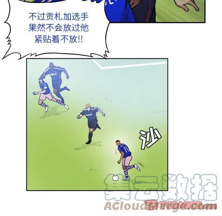 绿茵传奇-欧洲篇漫画,10519图