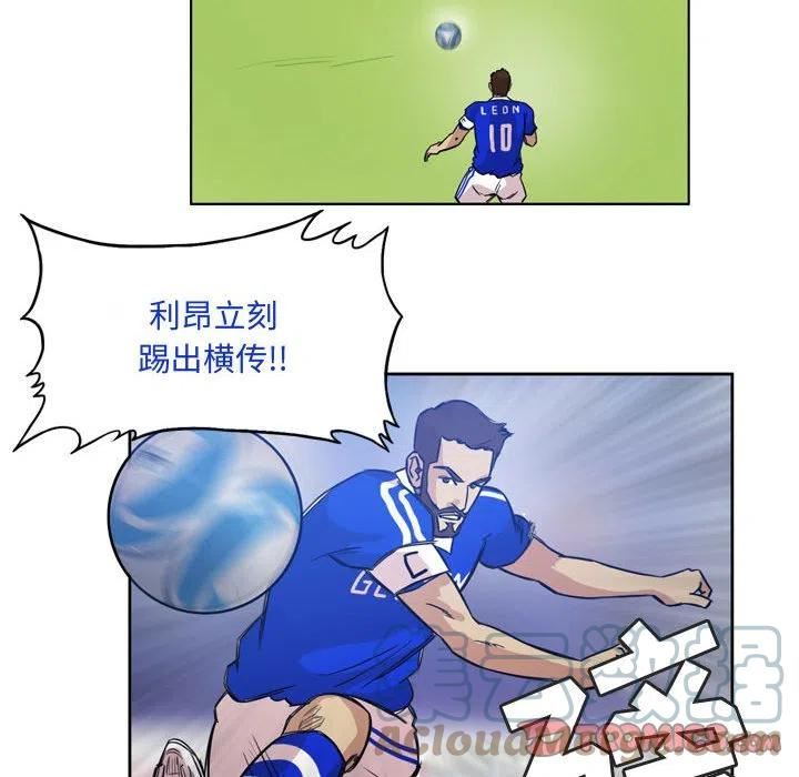 绿茵传奇-欧洲篇漫画,10522图