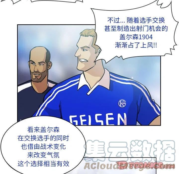 绿茵传奇-欧洲篇漫画,10525图