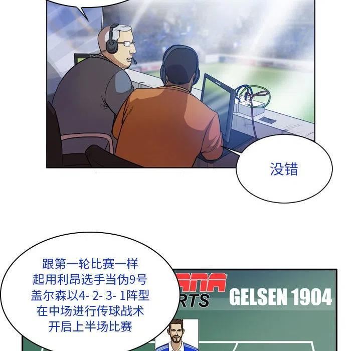 绿茵传奇-欧洲篇漫画,10526图