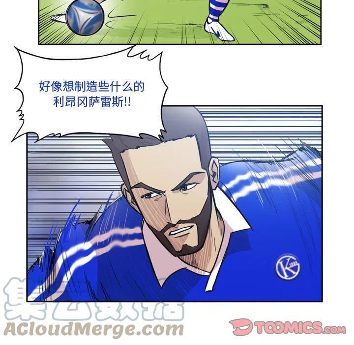 绿茵传奇-欧洲篇漫画,1057图