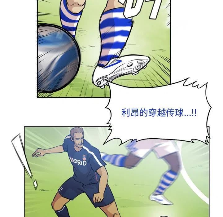 绿茵传奇-欧洲篇漫画,1059图