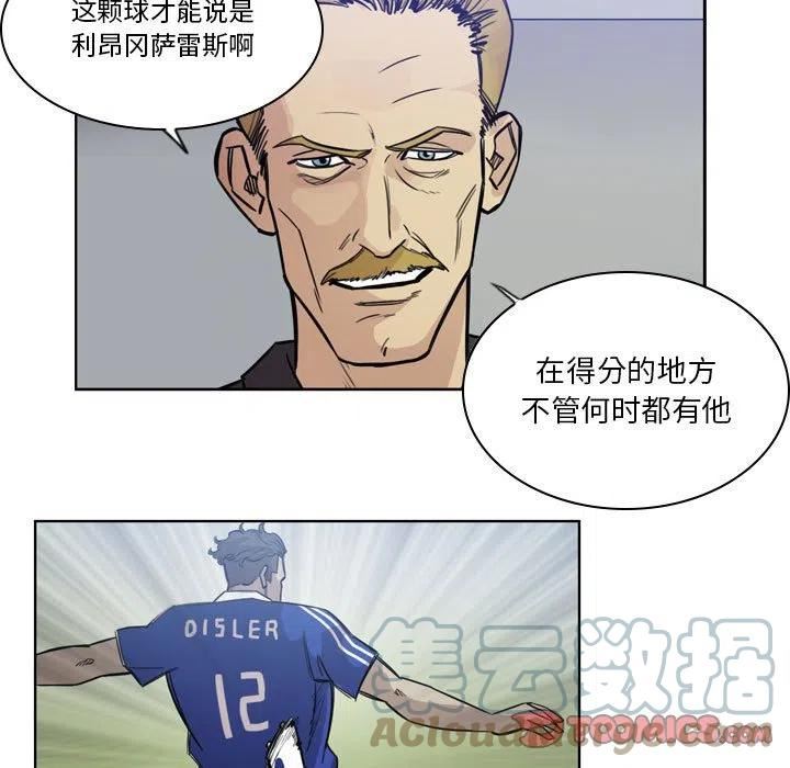 绿茵传奇-欧洲篇漫画,10619图