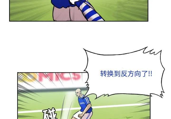 绿茵传奇-欧洲篇漫画,1062图