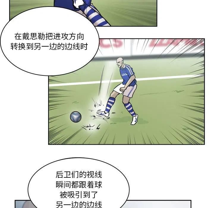 绿茵传奇-欧洲篇漫画,10620图