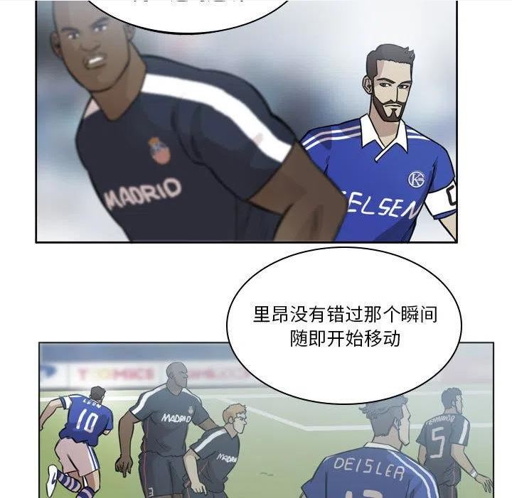 绿茵传奇-欧洲篇漫画,10621图