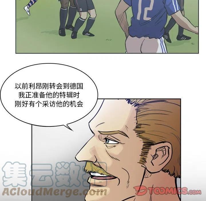 绿茵传奇-欧洲篇漫画,10622图