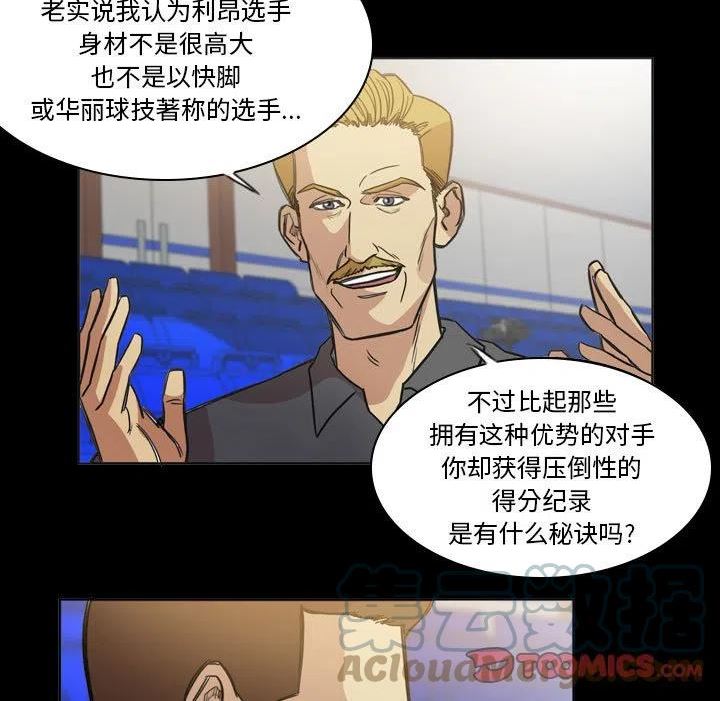 绿茵传奇-欧洲篇漫画,10625图