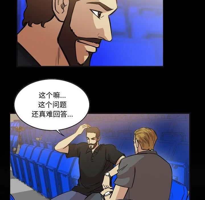 绿茵传奇-欧洲篇漫画,10626图