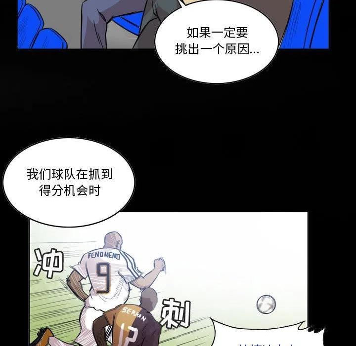 绿茵传奇-欧洲篇漫画,10627图