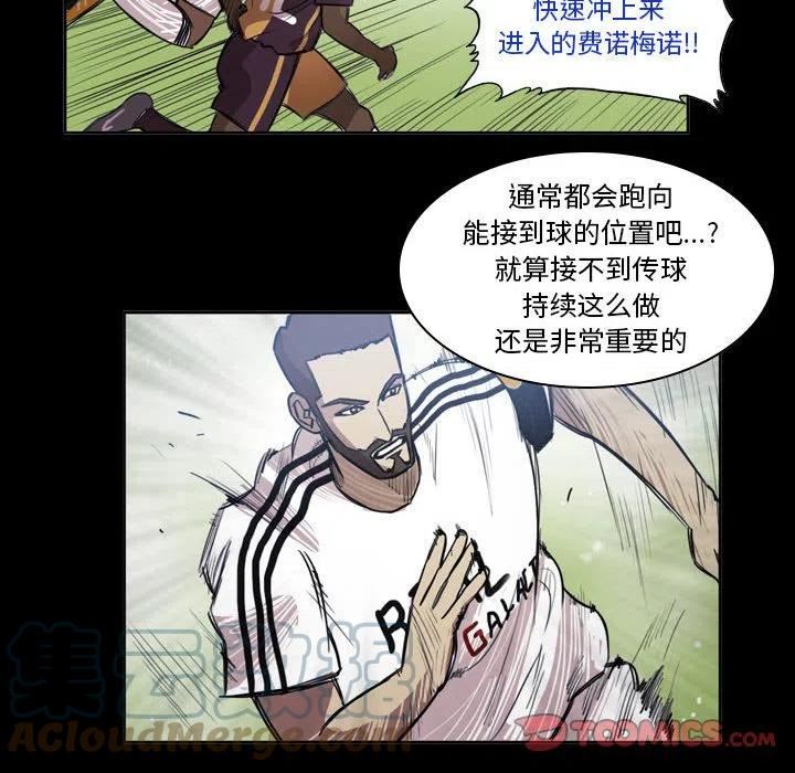 绿茵传奇-欧洲篇漫画,10628图