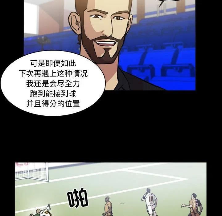 绿茵传奇-欧洲篇漫画,10630图