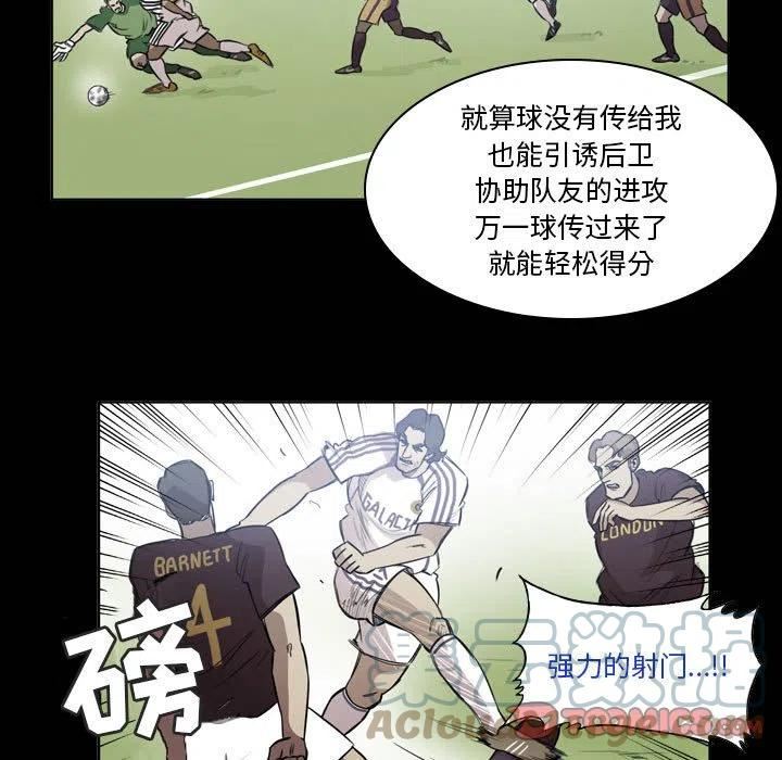 绿茵传奇-欧洲篇漫画,10631图