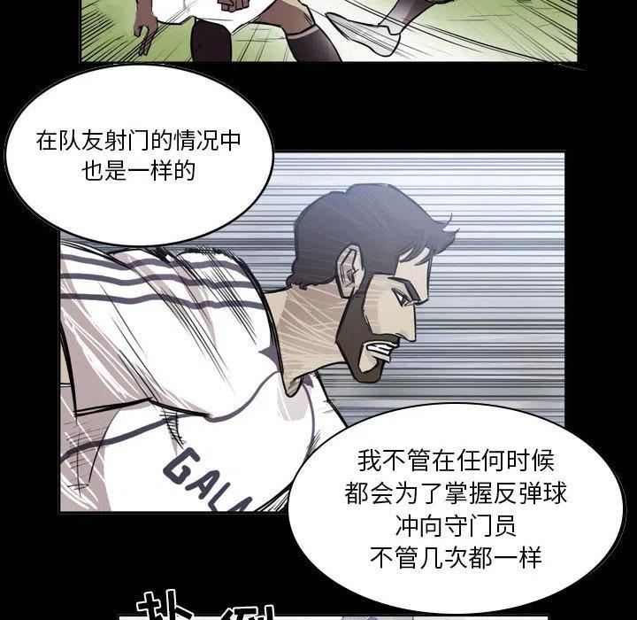 绿茵传奇-欧洲篇漫画,10632图