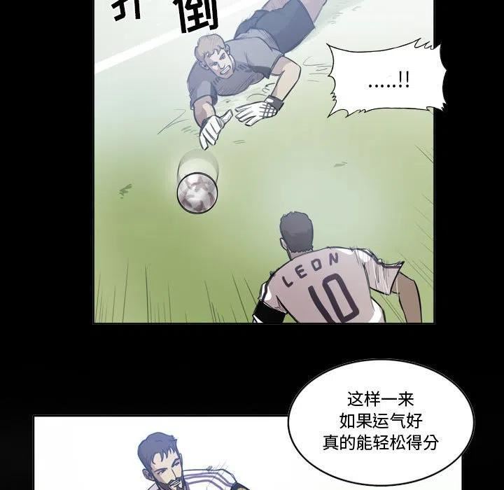 绿茵传奇-欧洲篇漫画,10633图