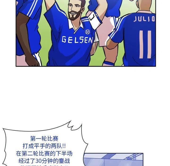 绿茵传奇-欧洲篇漫画,10639图