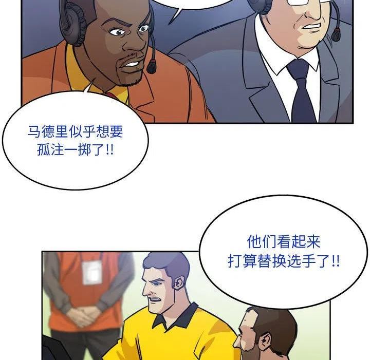 绿茵传奇-欧洲篇漫画,10641图