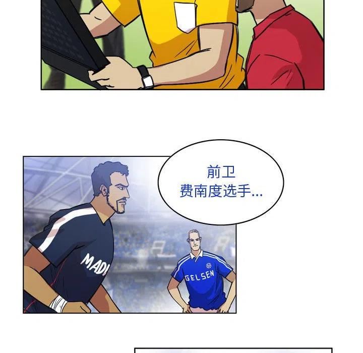 绿茵传奇-欧洲篇漫画,10642图