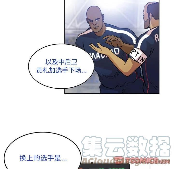 绿茵传奇-欧洲篇漫画,10643图