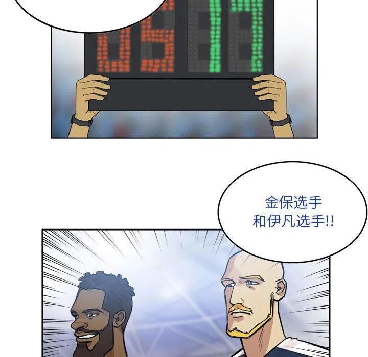 绿茵传奇-欧洲篇漫画,10644图