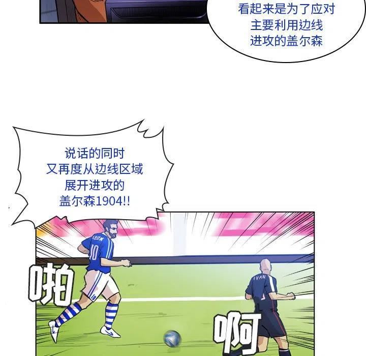 绿茵传奇-欧洲篇漫画,10647图