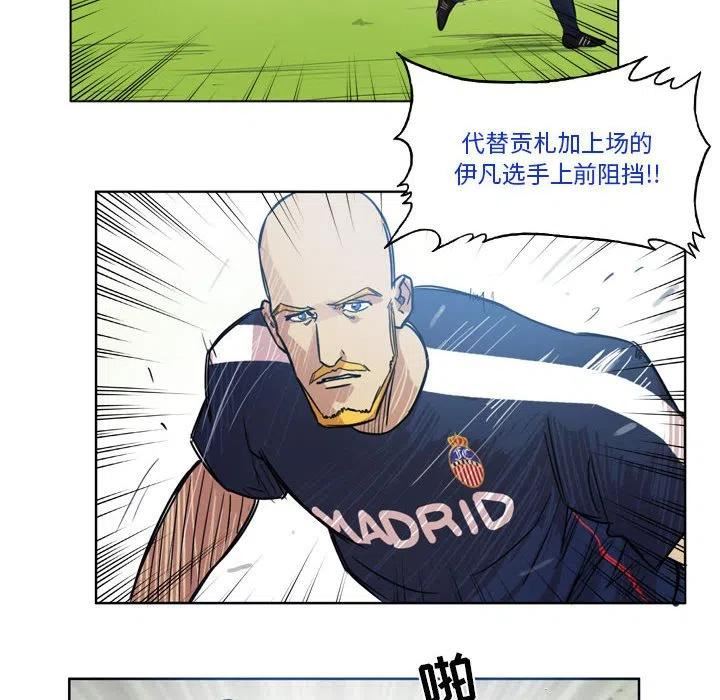 绿茵传奇-欧洲篇漫画,10648图