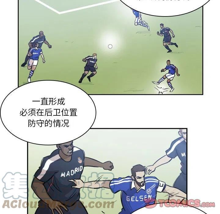 绿茵传奇-欧洲篇漫画,10652图