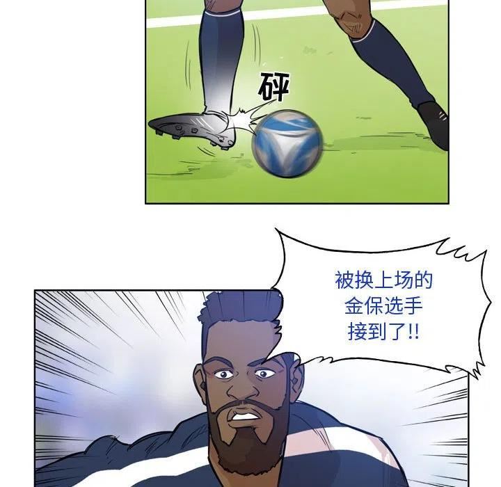 绿茵传奇-欧洲篇漫画,10656图