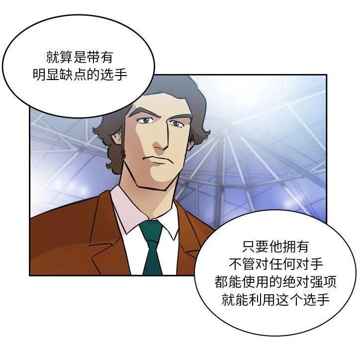 绿茵传奇-欧洲篇漫画,10724图