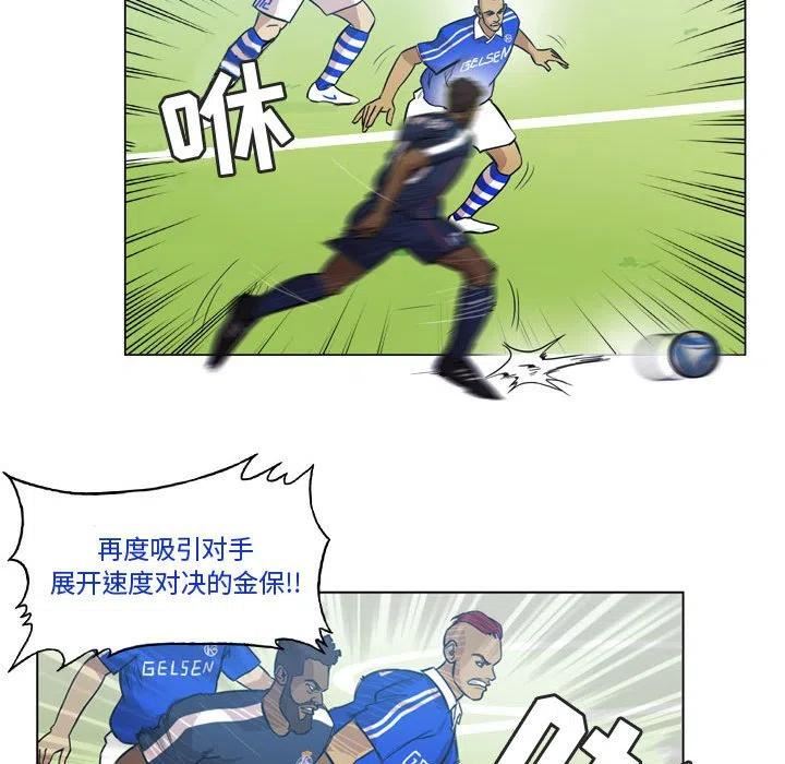 绿茵传奇-欧洲篇漫画,10727图