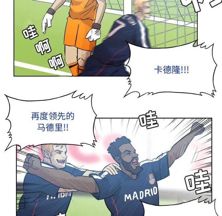 绿茵传奇-欧洲篇漫画,10732图