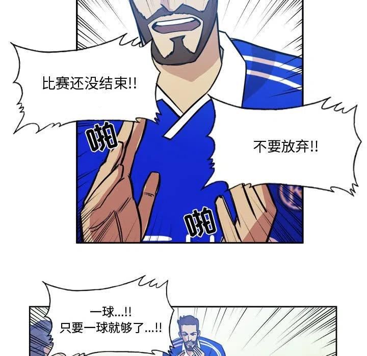 绿茵传奇-欧洲篇漫画,10736图