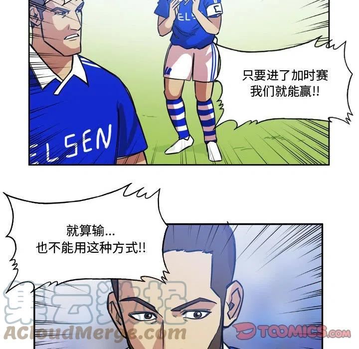 绿茵传奇-欧洲篇漫画,10737图