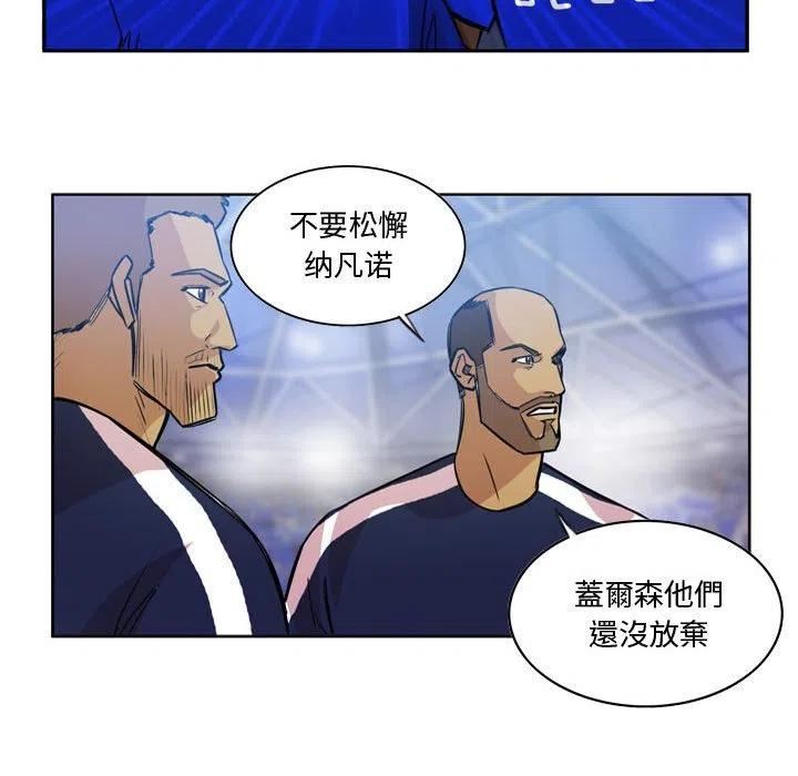 绿茵传奇-欧洲篇漫画,10739图