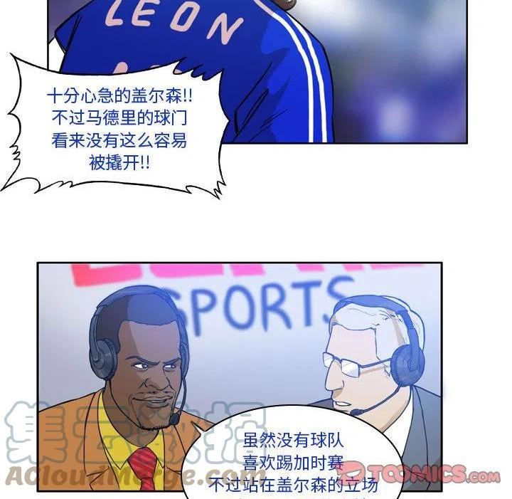 绿茵传奇-欧洲篇漫画,10743图