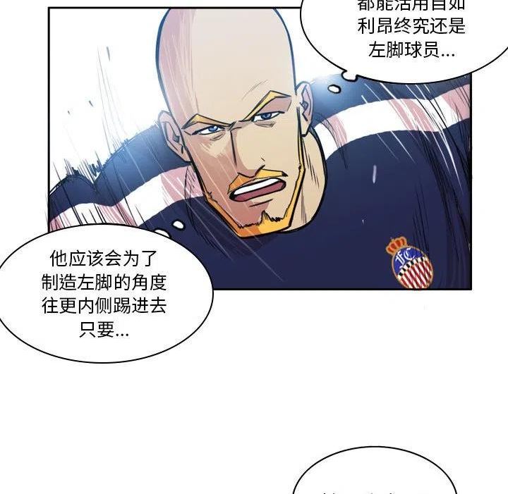 绿茵传奇-欧洲篇漫画,10747图