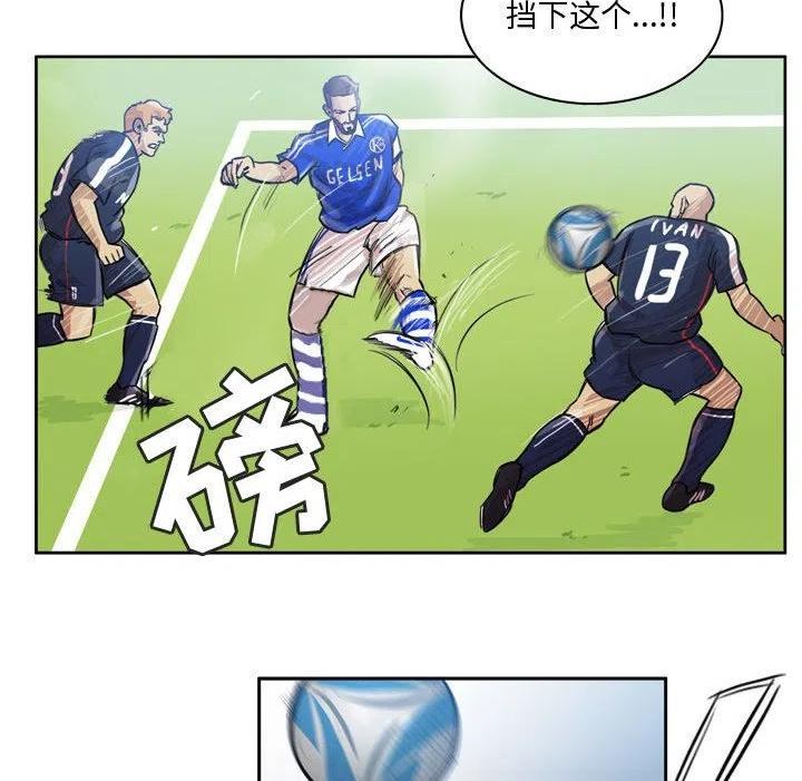 绿茵传奇-欧洲篇漫画,10748图