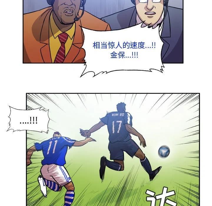 绿茵传奇-欧洲篇漫画,1079图