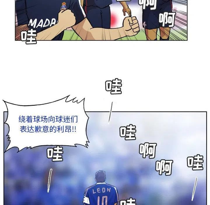 绿茵传奇-欧洲篇漫画,10815图