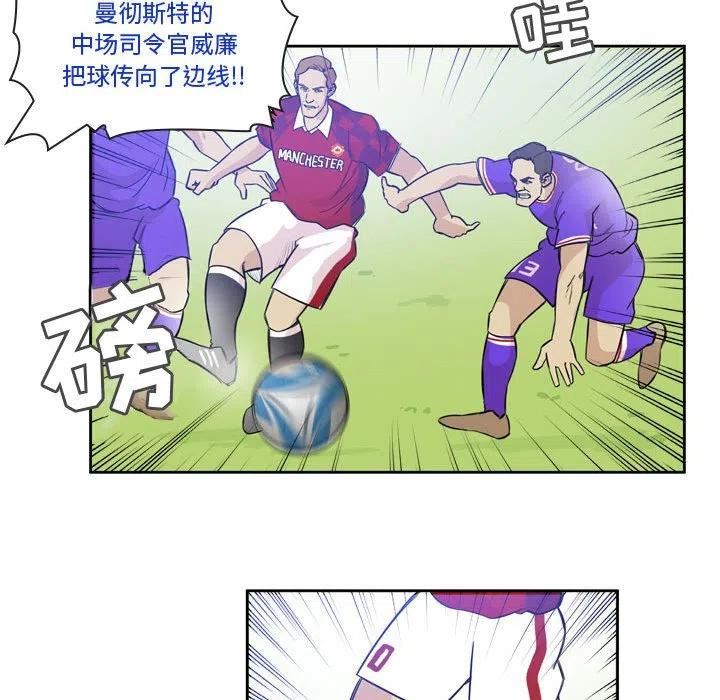 绿茵传奇-欧洲篇漫画,10821图