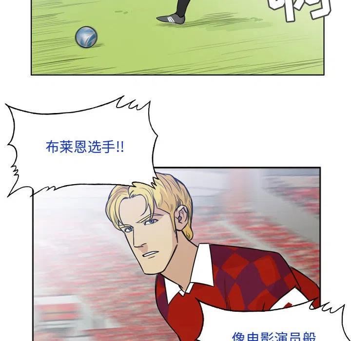 绿茵传奇-欧洲篇漫画,10823图