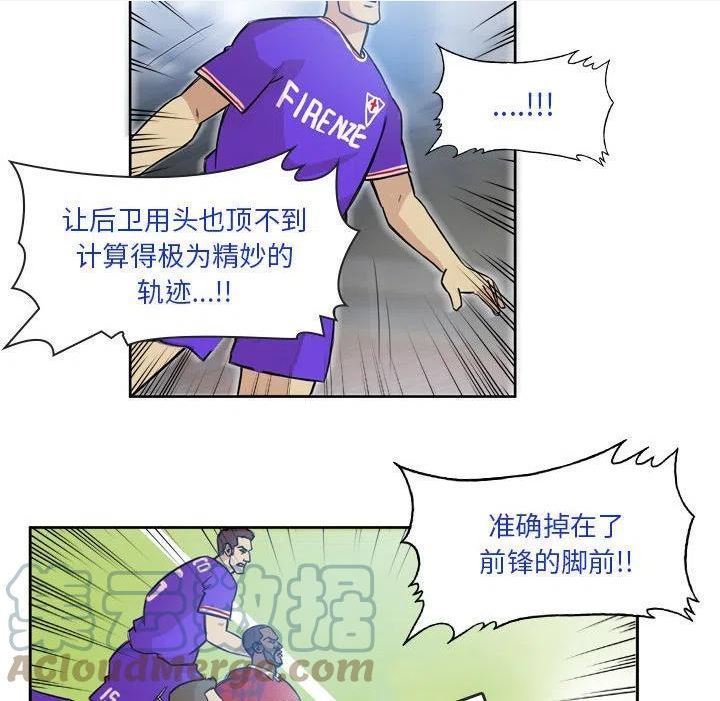 绿茵传奇-欧洲篇漫画,10828图