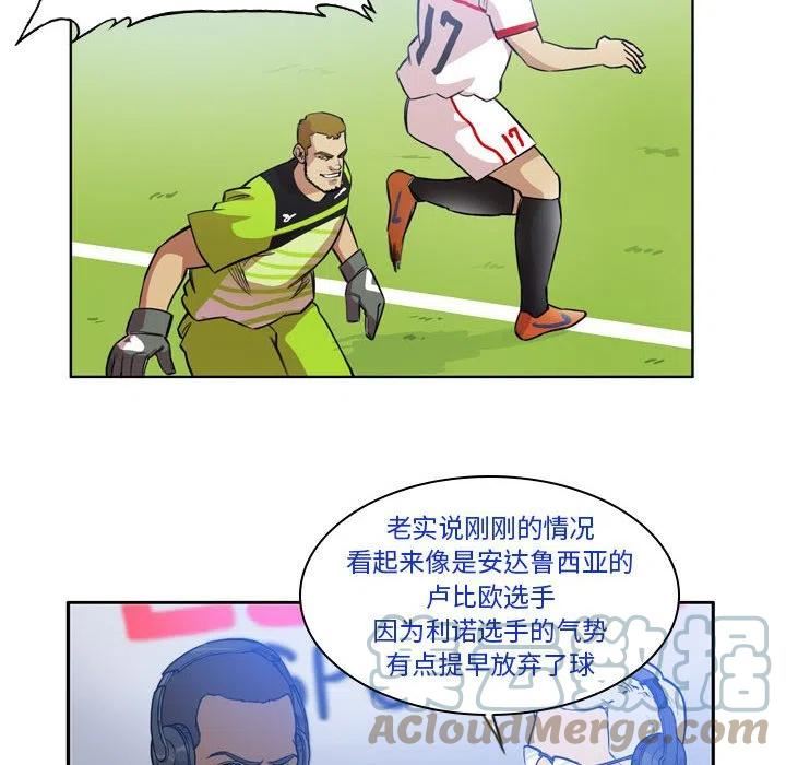 绿茵传奇-欧洲篇漫画,10837图